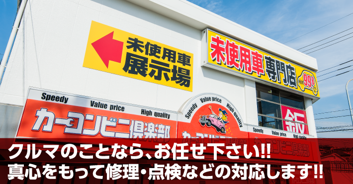 料金表メイン画像